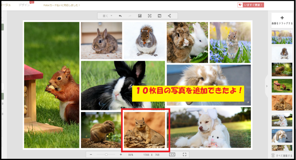 複数の写真をパソコンで一枚に！簡単・無料の画像加工ソフト「fotor」が凄い オーサムスタイル