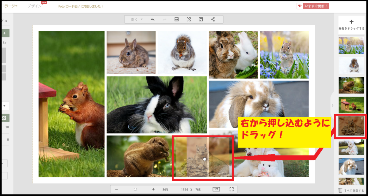 複数の写真をパソコンで一枚に 簡単 無料の画像加工ソフト Fotor が凄い オーサムスタイル