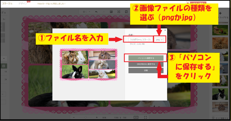複数 の 写真 を 一 枚 に パソコン 無料 複数の写真をパソコンで一枚に!簡単・無料の画像加工ソフト「Fotor」が凄い | オーサムスタイル