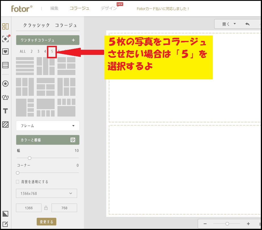 複数の写真をパソコンで一枚に 簡単 無料の画像加工ソフト Fotor が凄い オーサムスタイル