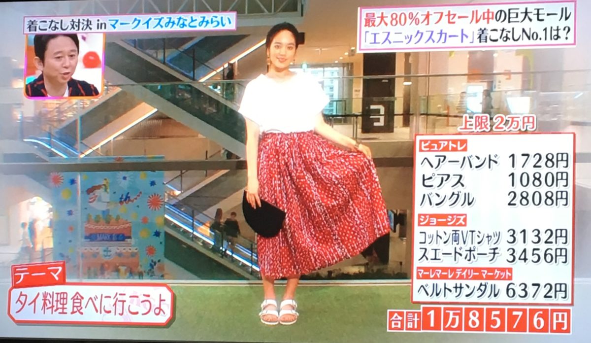 ヒルナンデス 筧美和子が教える今夏トレンドファッションアイテム 着こなし術 オーサムスタイル