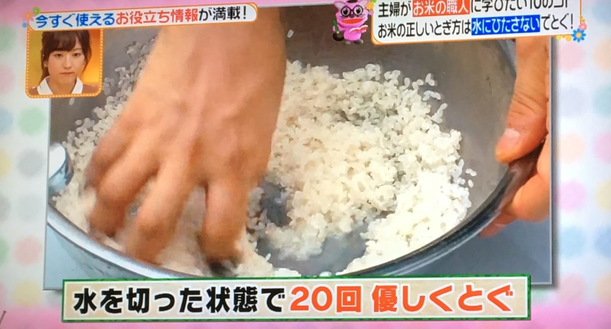 米の研ぎ方