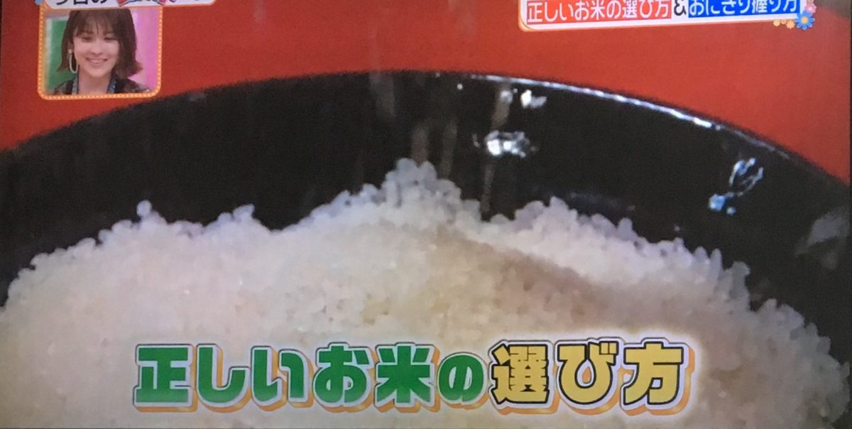 お米の選び方