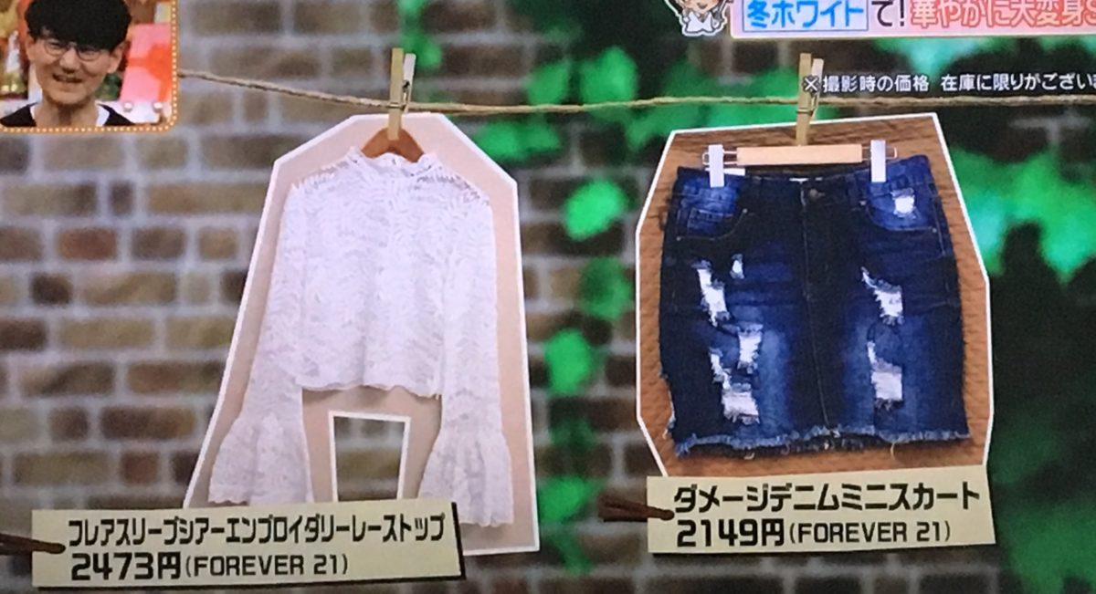 植松さんのファッションチェック2-2