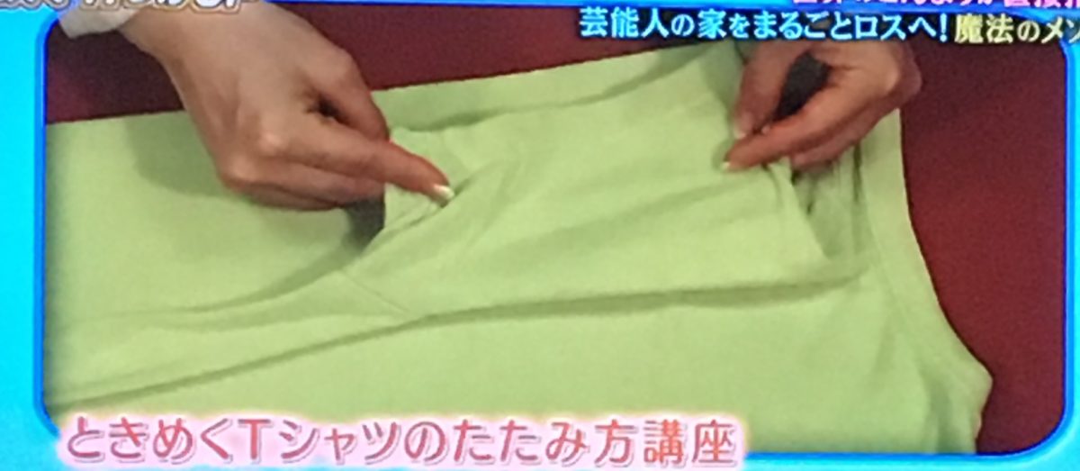 Tシャツの畳み方１