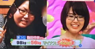 【ヒルナンデス】ダイエット美女3名の40キロ以上痩せた方法