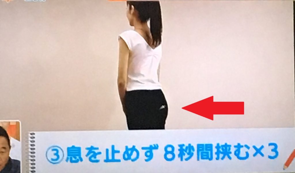 【あさチャン】しりペン挟み体操のやり方、お尻にぺんを挟む美尻トレーニング方法！肛筋を鍛える【7月25日】 オー