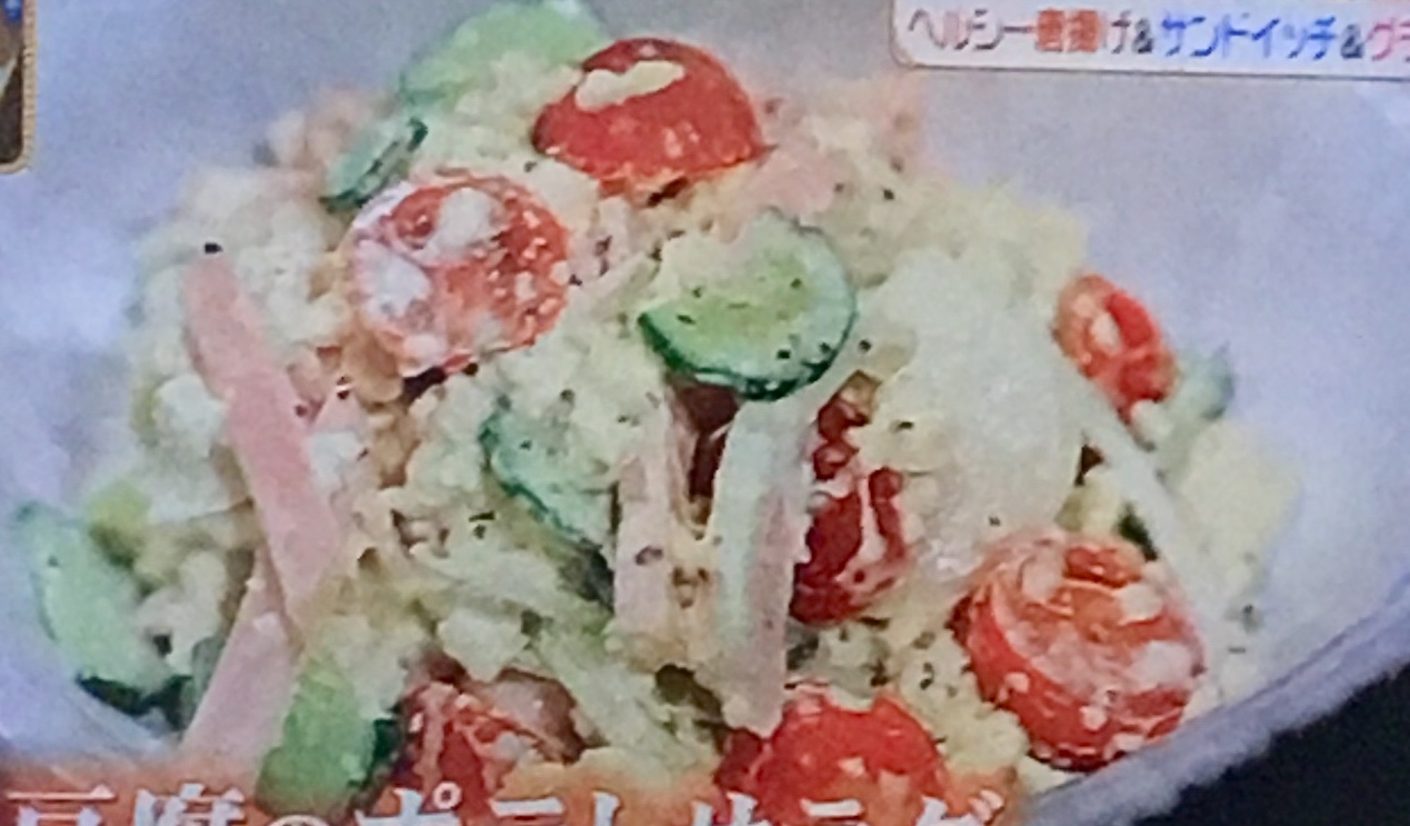 高野豆腐のポテトサラダ