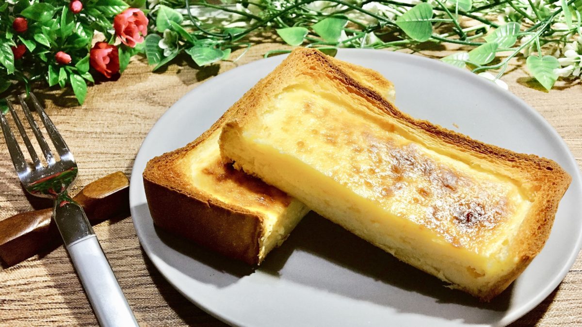家事ヤロウのバスクチーズケーキトーストのレシピ